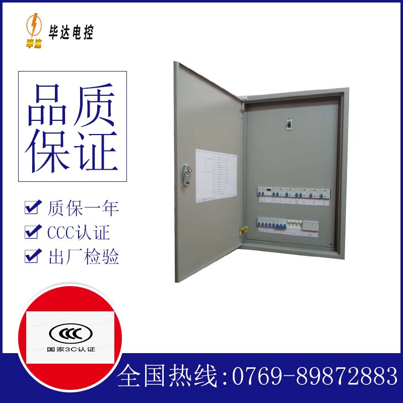 兵团第一师塔里木灌区水利管理处照明配电箱