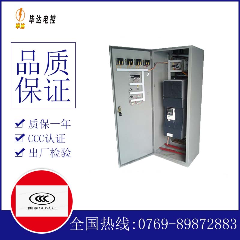 兵团第一师塔里木灌区水利管理处XL-21配电柜