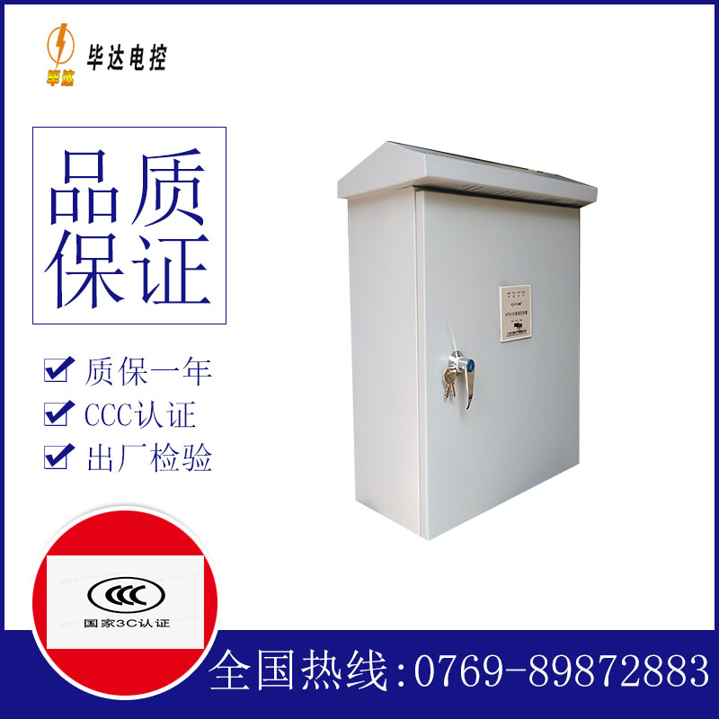 兵团第一师塔里木灌区水利管理处排污泵控制箱