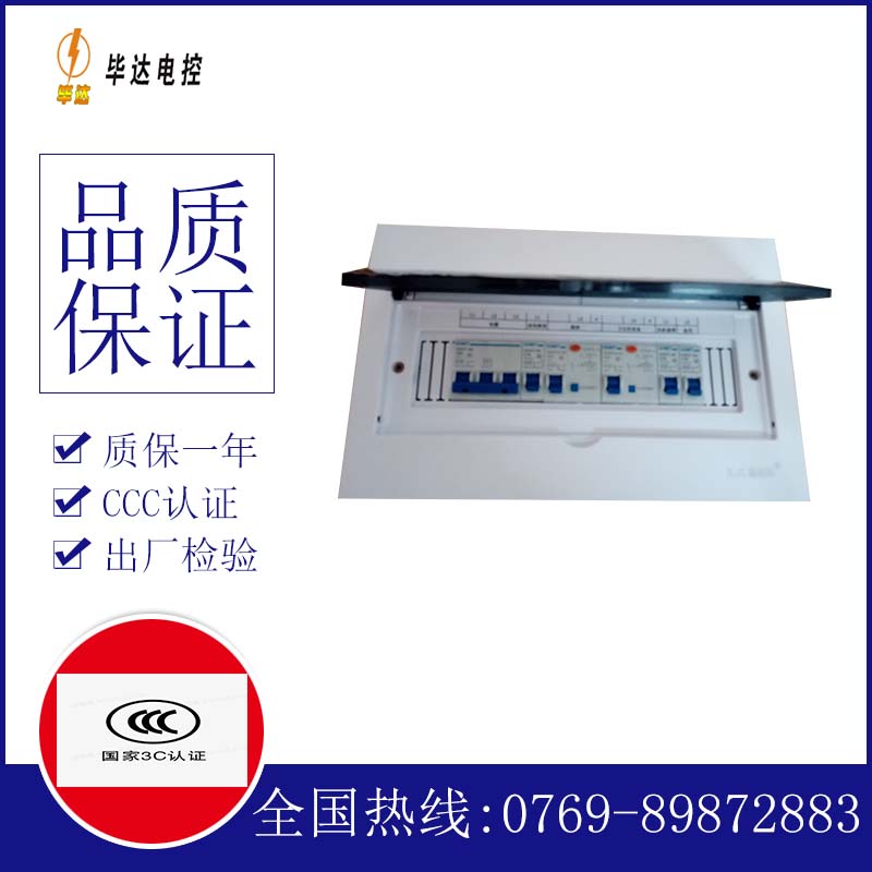 兵团第一师塔里木灌区水利管理处家用配电箱
