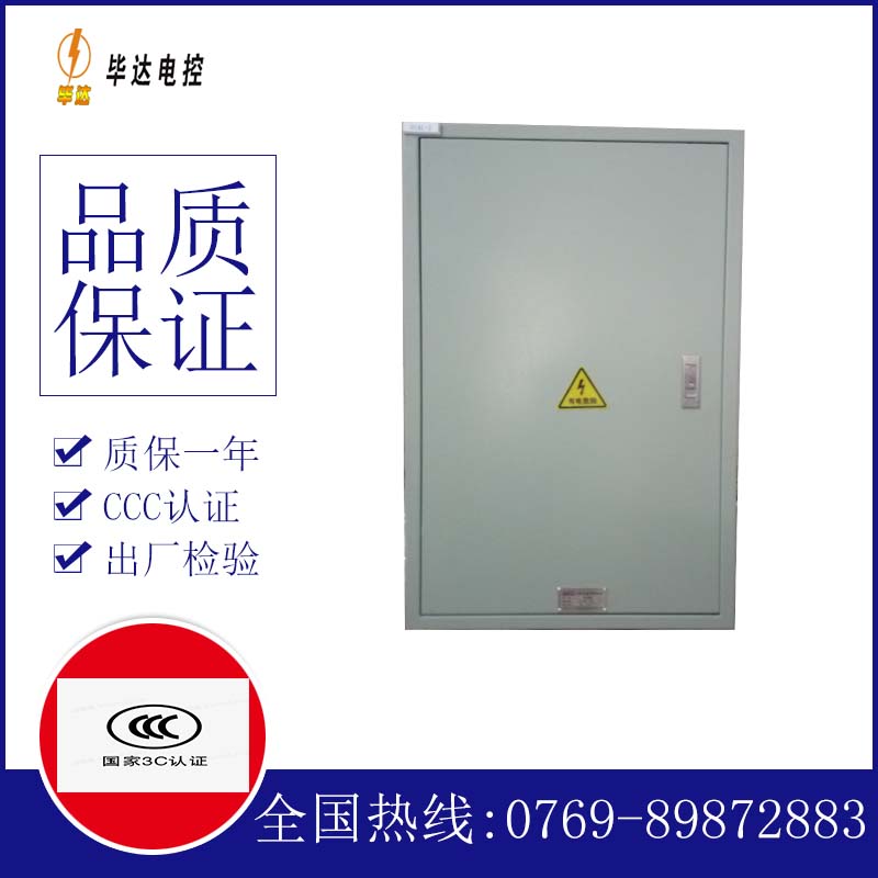 兵团第一师塔里木灌区水利管理处配电箱