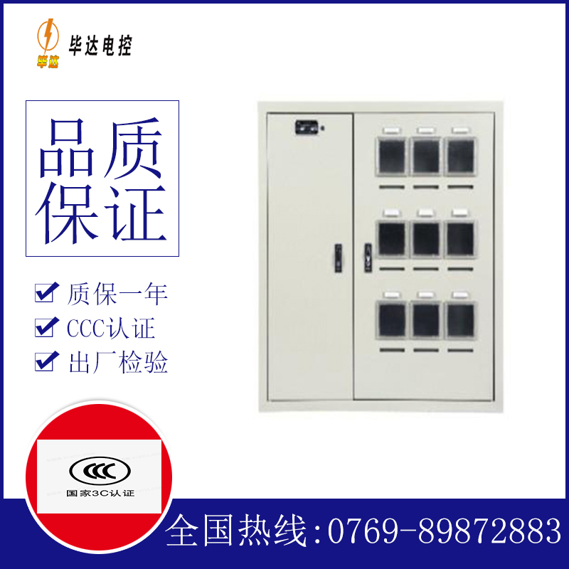 兵团第一师塔里木灌区水利管理处电表箱